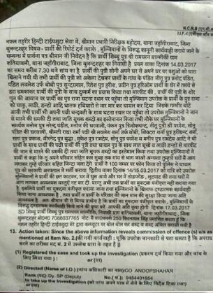 FIR COPY