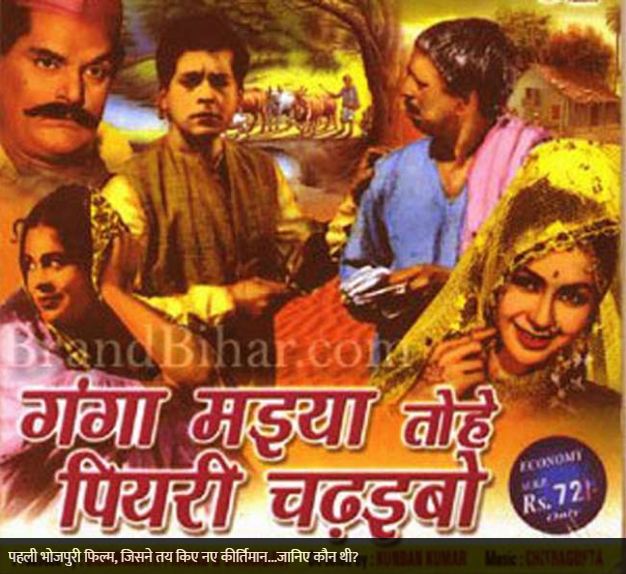 bhojpuri