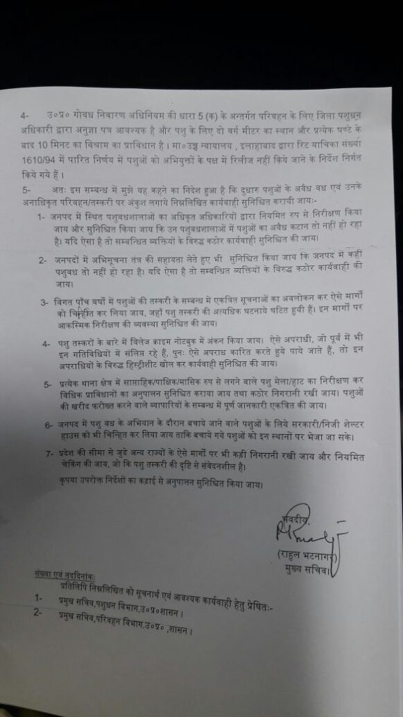  rahul bhatnagar release note