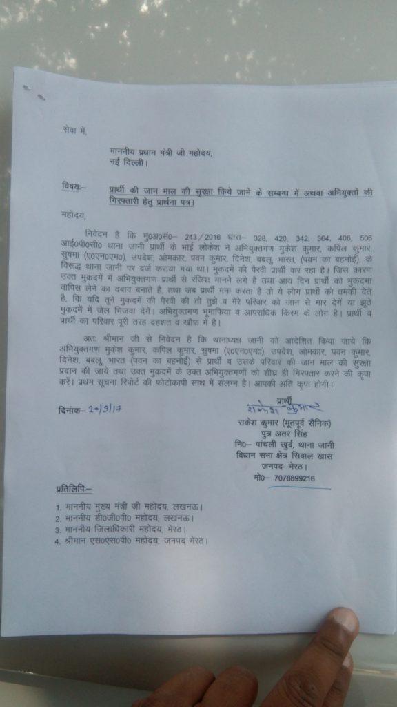 rakesh kumar retired army man