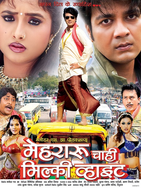 bhojpuri