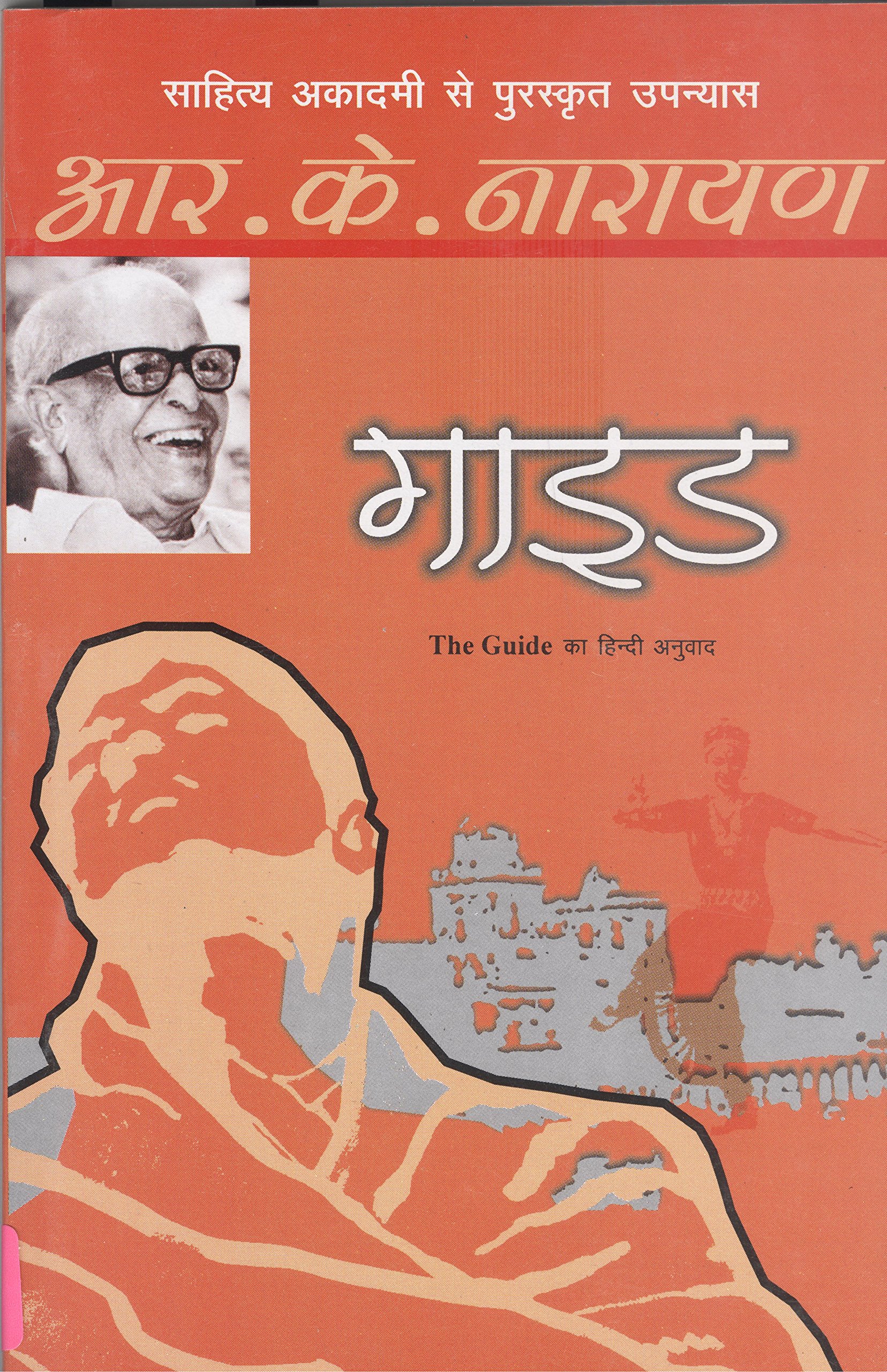 guide