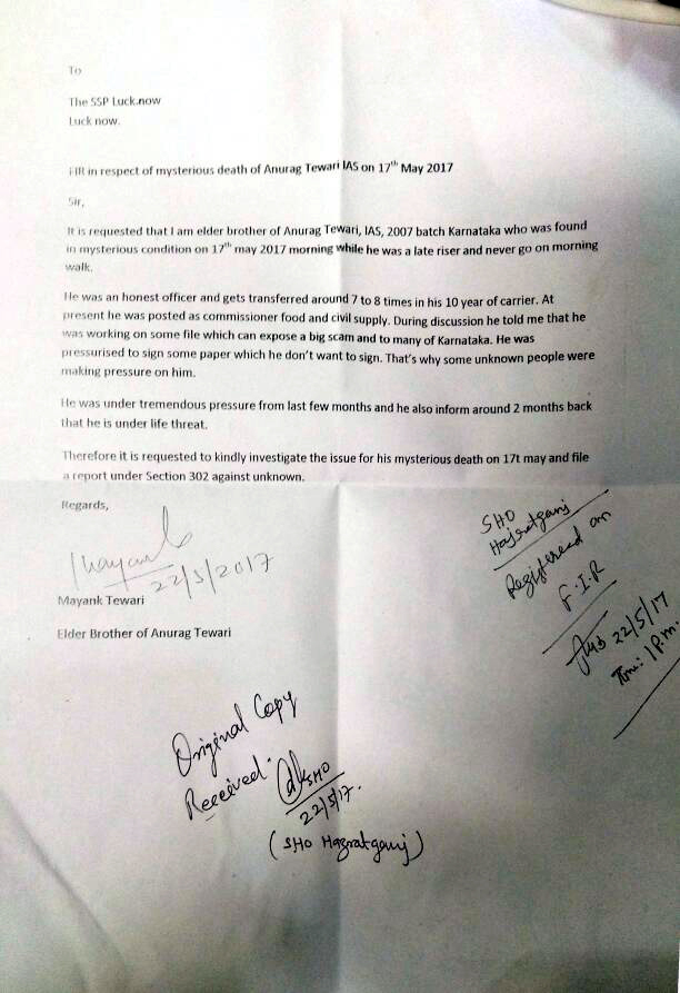 ias anurag tewari fir copy