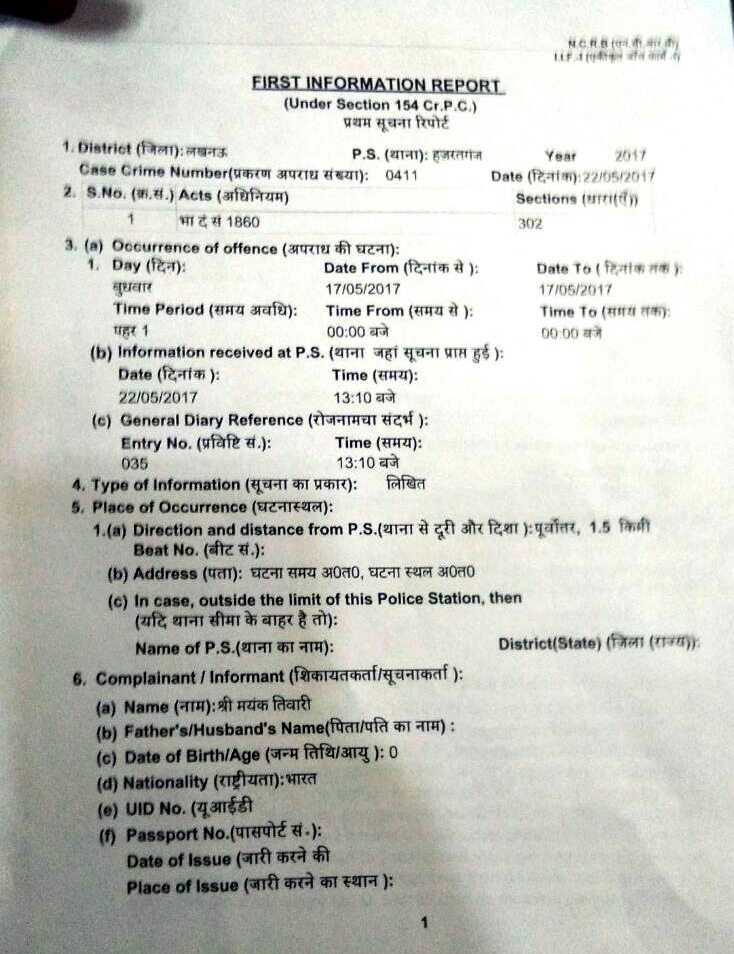 ias anurag tewari fir copy