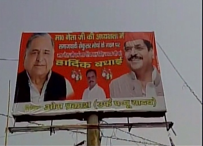 Shivpal Yadav New Party