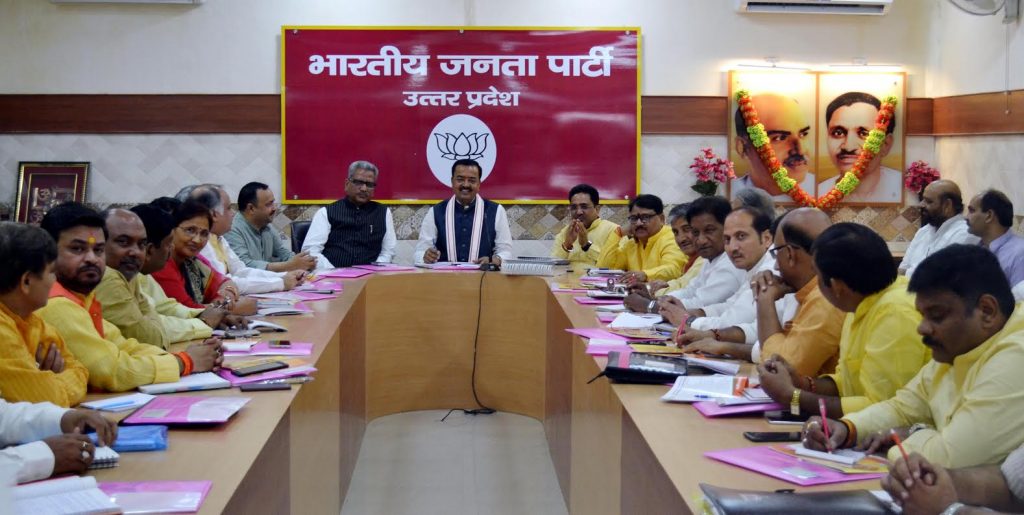 meeting in bjp state office lucknow