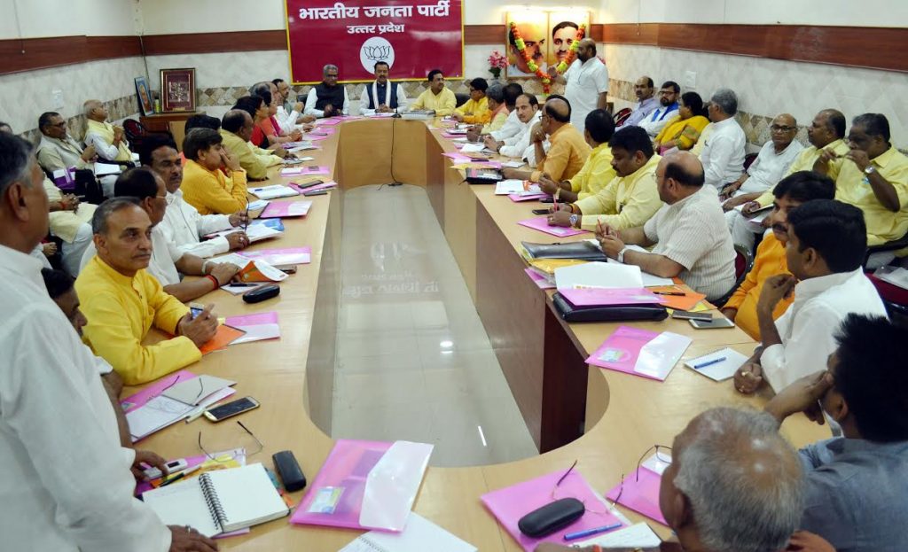 meeting in bjp state office lucknow