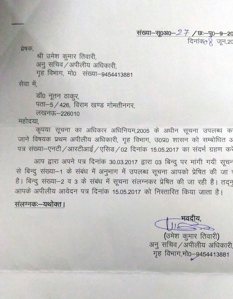 nutan thakur rti