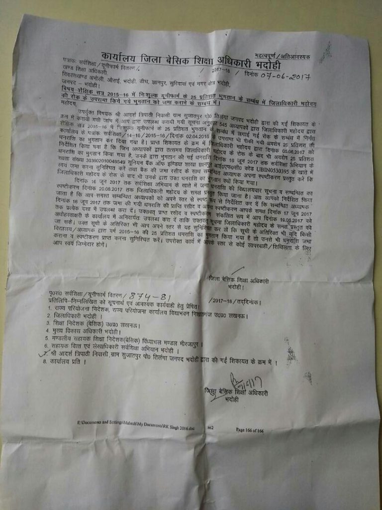 bhadohi RTI