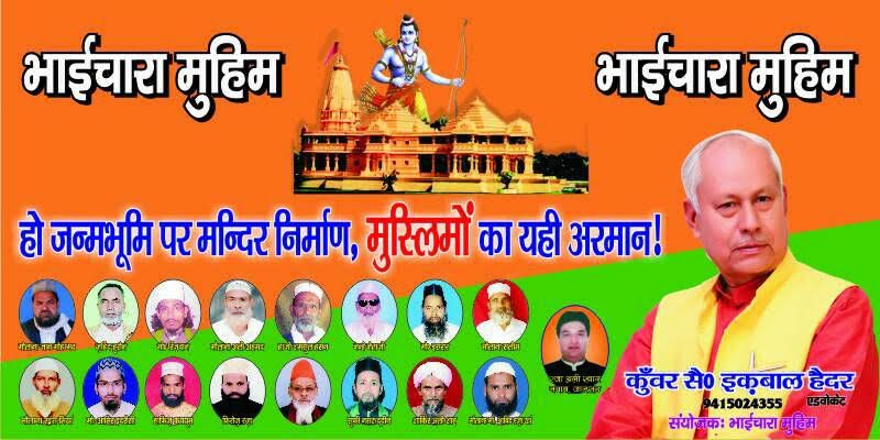 BJP leader Kunwar Syed Iqbal Haider
