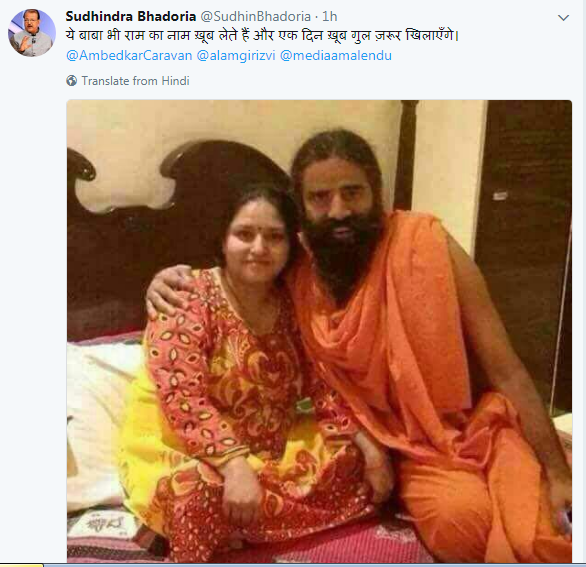 ramdev