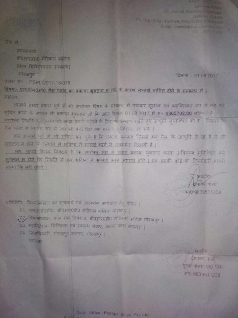 brd medical college gorakhpur