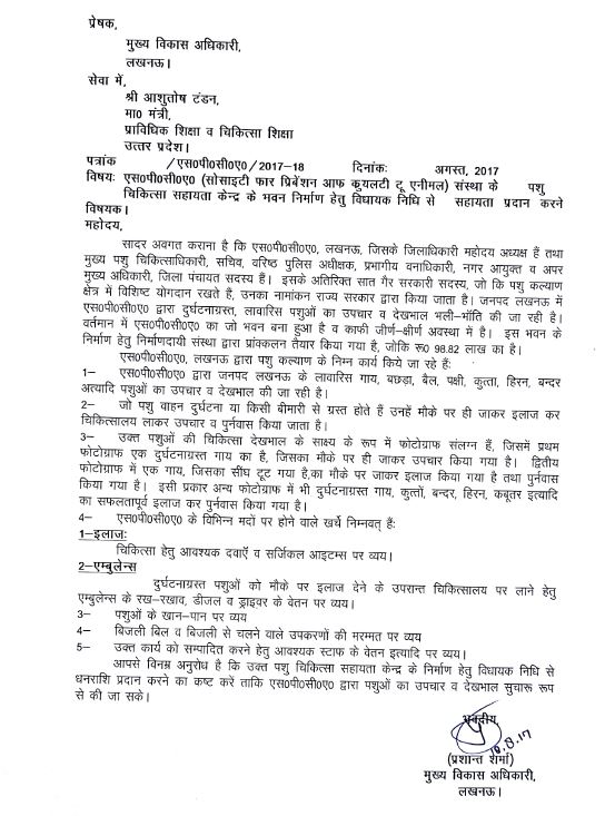 SPCA Jeev Aashraya