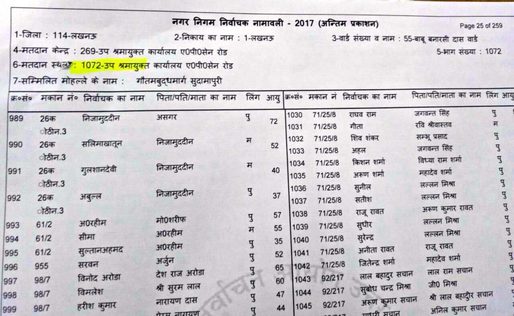 voter list of atal bihari vajpayee