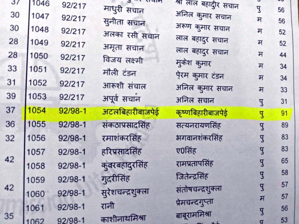 voter list of atal bihari vajpayee