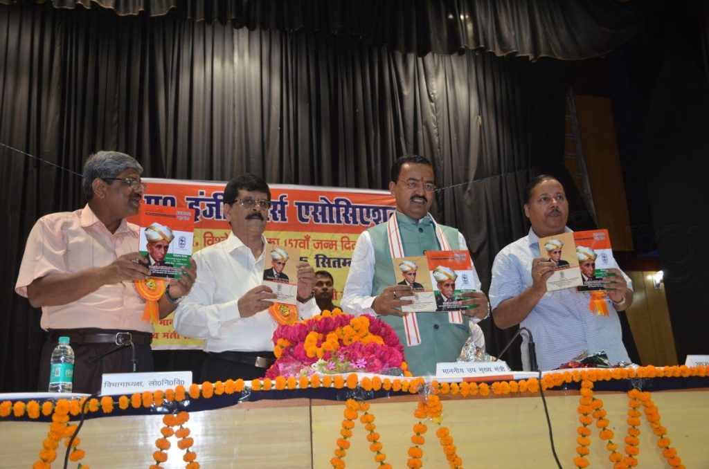 keshav prasad maurya celebrate engineers day in pwd office lucknow 