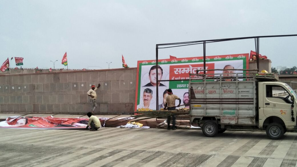 samajwadi party state conference