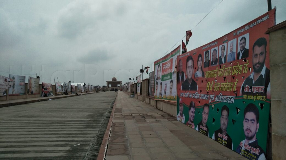 samajwadi party state conference