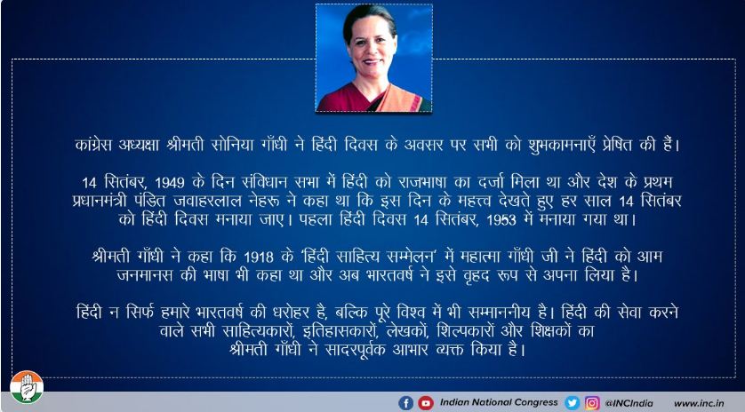 sonia gandhi
