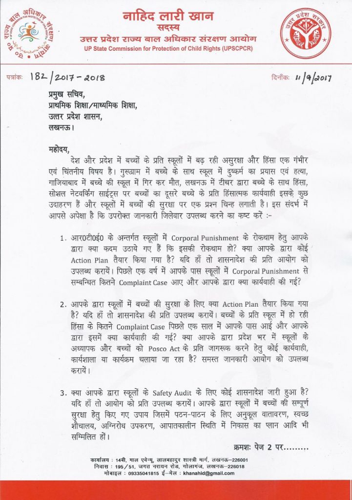 upscpcr member nahid lari wrote letter to principal secretary on insecurity in schools issue