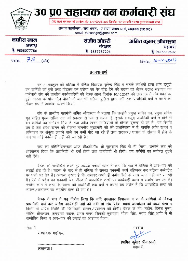 surendra singh Hooliganism