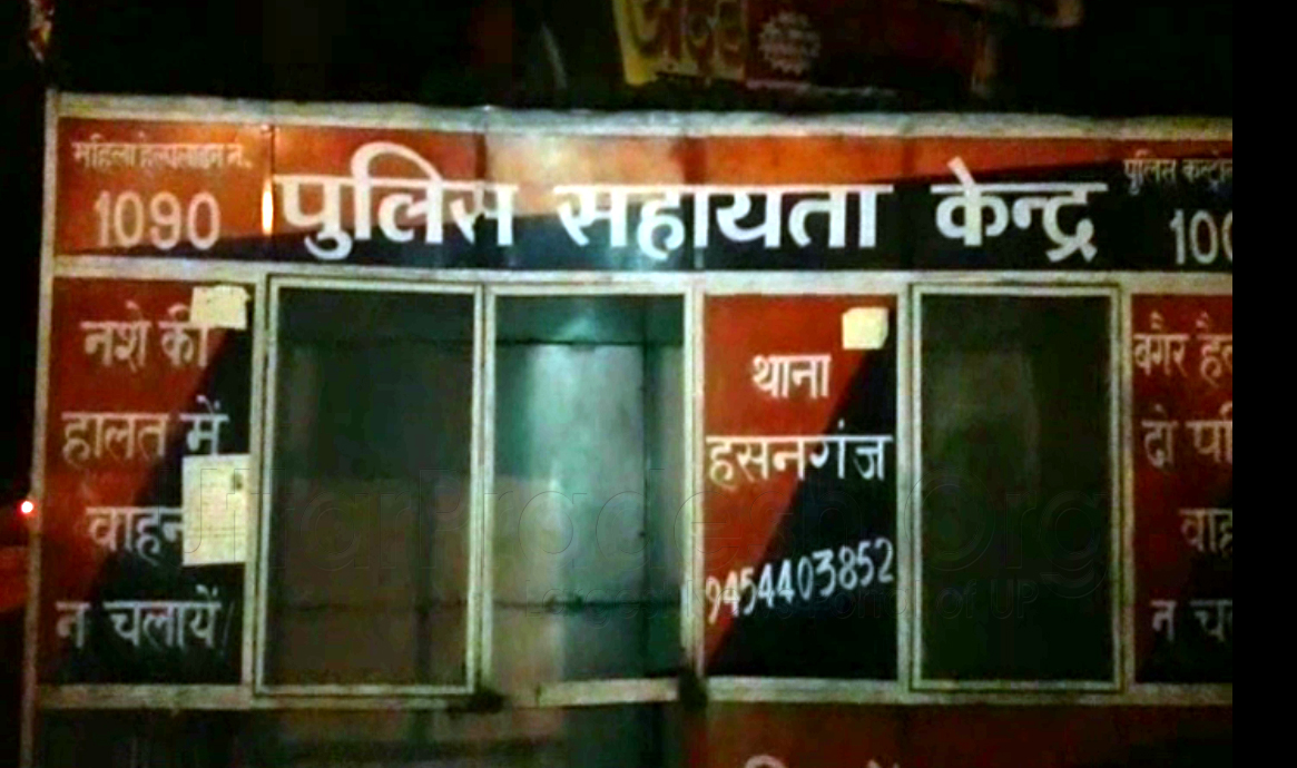 Hasanganj rape