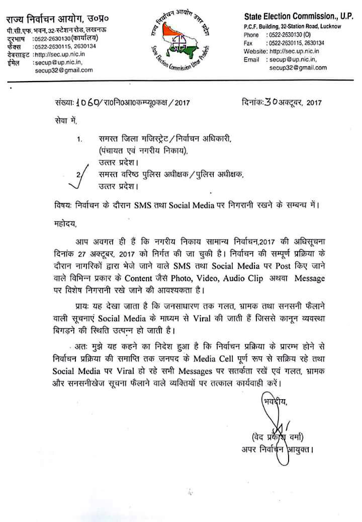 order of chunav ayog