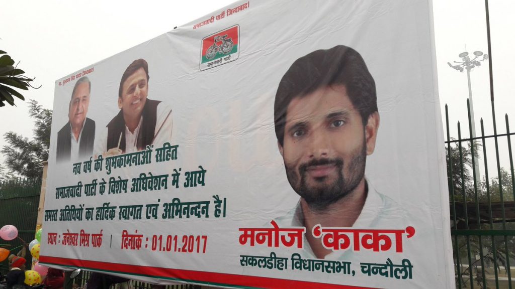 samajwadi party conference