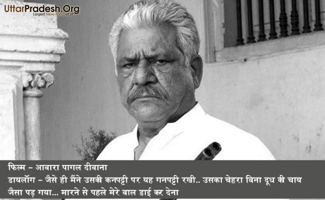 1om awara pagal copy