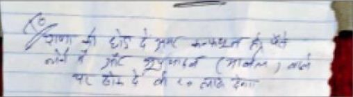 prisoners collecting extortion money