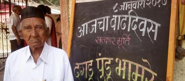 Dagadu Bhamre