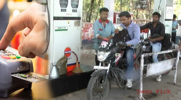 Petrol Pump debit credit card