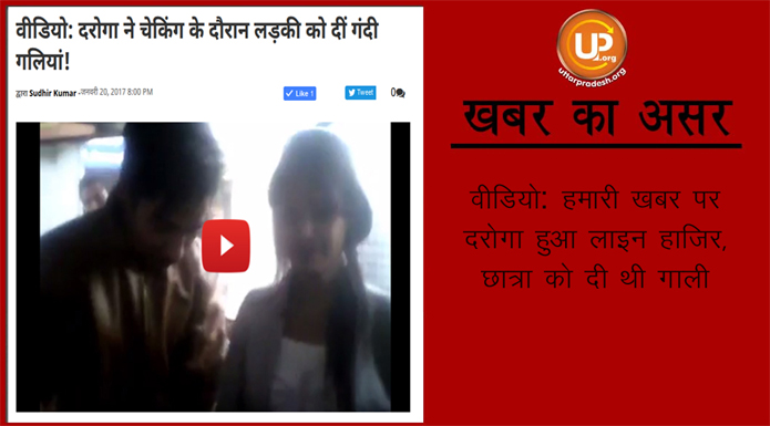 khabar ka asar copy