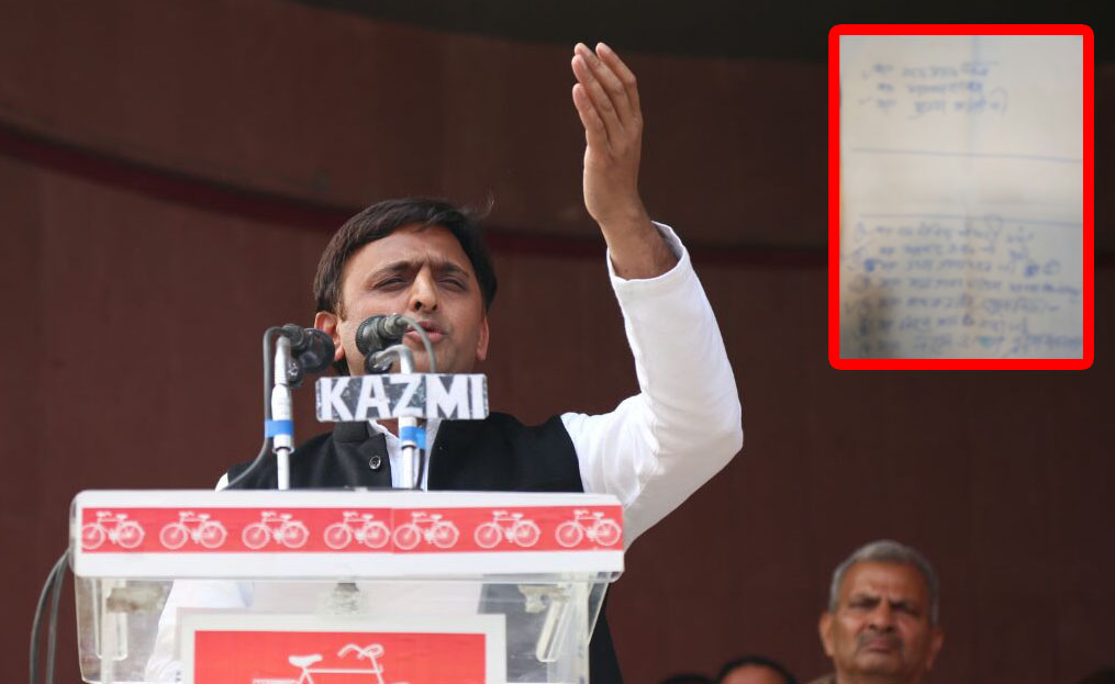 akhilesh