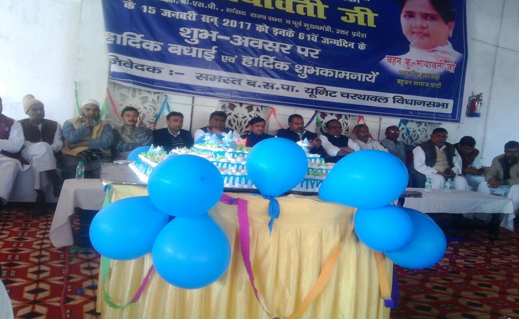 mayawati 61th birthday kaushambi