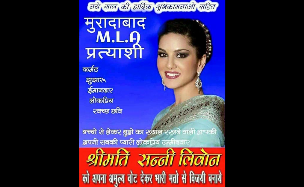 sunny leone