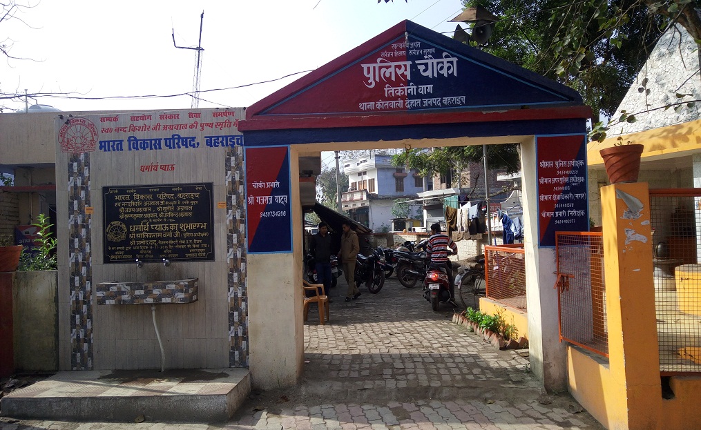 tikoni bagh police station