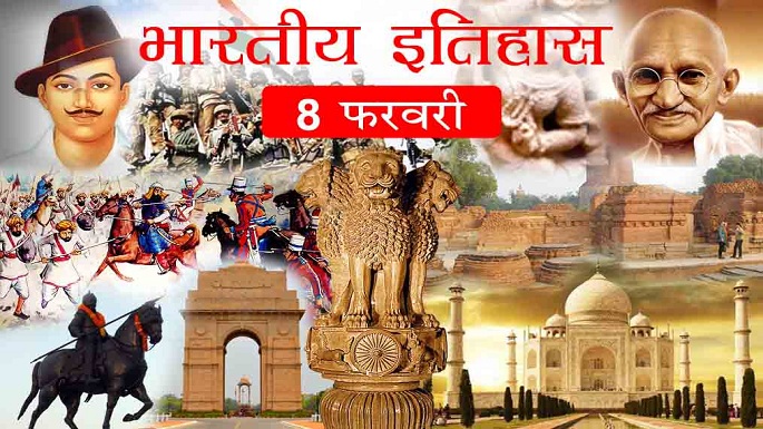 indian history 8th feburary
