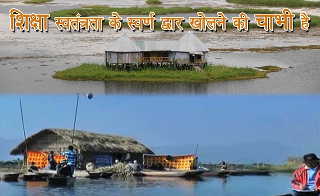 Innovative education in Manipur