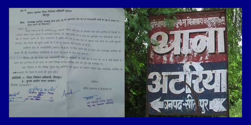 sho atariya sitapur