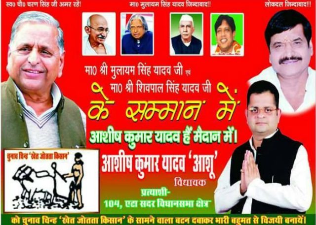 ashish kumar yadav ashu