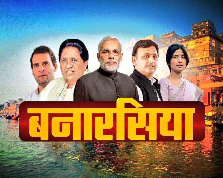 last phase UP elections