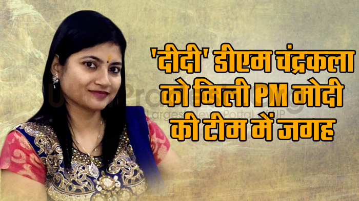 IAS B chandrakala promoted