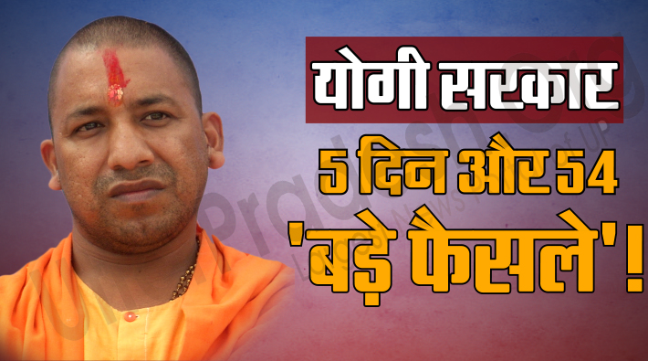 yogi government