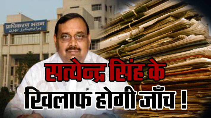 lda vc satyendra singh