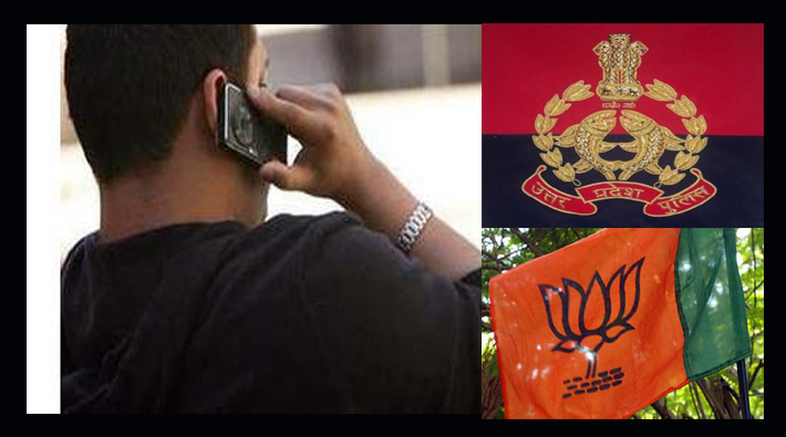 up police
