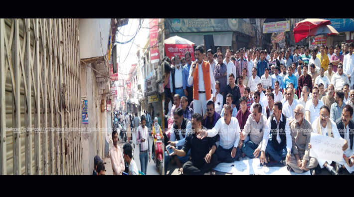 sarraf businessman protest in lucknow