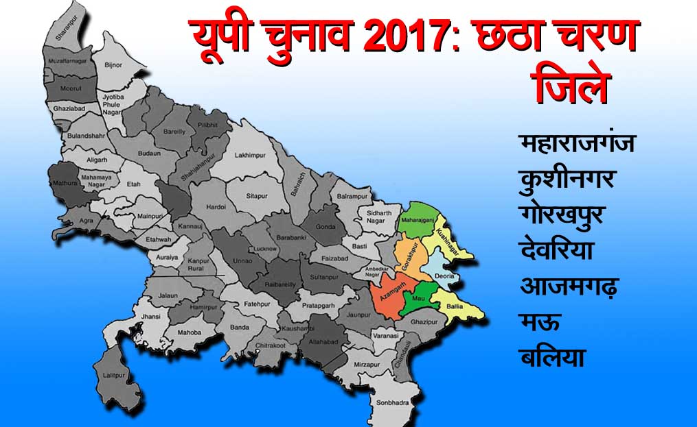 up election 2017