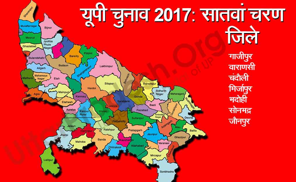 live updates UP election 2017