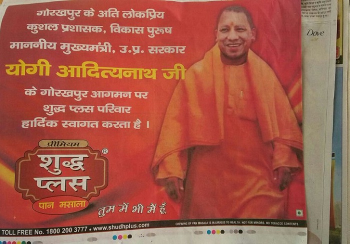 CM adityanath yogi gutkha poster
